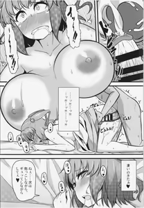 Page 18 of LOVE KOMACHI - preview thumbnail