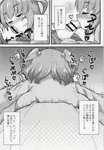 Page 6 of LOVE KOMACHI - preview thumbnail