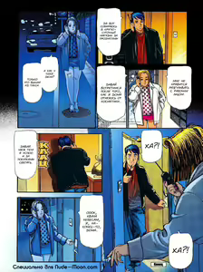 Page 16 of Miss DD - Crossing paths - preview thumbnail
