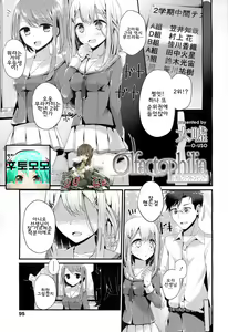 Olfactophilia — hentai manga cover on Fhentai