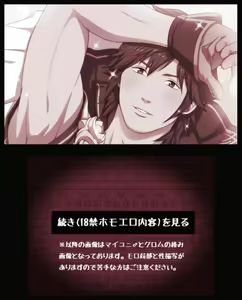 Page 3 of My♂ x Chro Shien Kaiwa S - preview thumbnail
