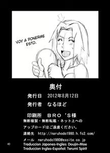 Page 41 of Tsunade no Insuiyoku - preview thumbnail