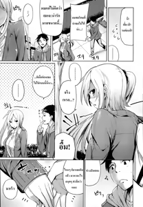 Page 3 of Suki ni Naru Koto | เพื่อนสาวของผมเปลี๊ยนไป๋ - preview thumbnail