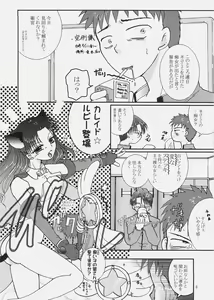 Page 3 of Magical Bunny Nyan 2 - preview thumbnail