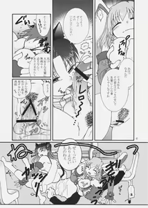 Page 5 of Magical Bunny Nyan 2 - preview thumbnail