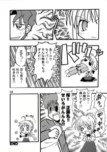 Page 23 of Majutsushi Shujucchuu 2 - preview thumbnail