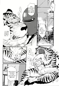 Page 14 of Sun Downers 2 - preview thumbnail