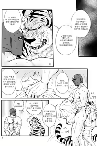 Page 16 of Sun Downers 2 - preview thumbnail