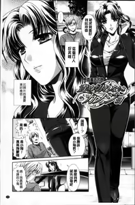 Page 140 of Yuuwaku Pit In - preview thumbnail