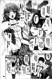Page 40 of Yuuwaku Pit In - preview thumbnail