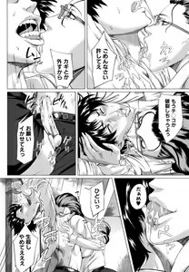 Page 59 of Kaa-san no Ijou na Aijou - Mother's Strange Love - preview thumbnail
