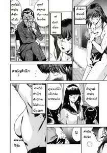 Page 104 of Onna Kyoushi Rieka | Female Teacher Rieka - preview thumbnail