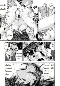 Page 117 of Onna Kyoushi Rieka | Female Teacher Rieka - preview thumbnail