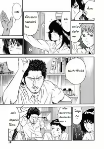 Page 23 of Onna Kyoushi Rieka | Female Teacher Rieka - preview thumbnail