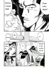 Page 40 of Onna Kyoushi Rieka | Female Teacher Rieka - preview thumbnail
