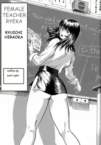 Page 5 of Onna Kyoushi Rieka | Female Teacher Rieka - preview thumbnail