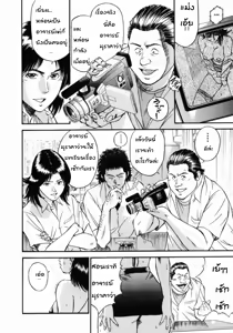 Page 56 of Onna Kyoushi Rieka | Female Teacher Rieka - preview thumbnail