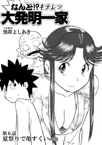 Mousou Meisaku Kuradashi Gekijou "Nankite" — hentai manga cover on Fhentai