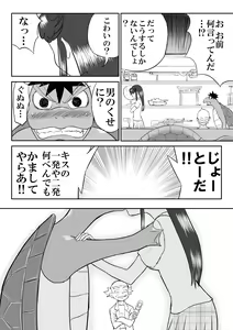 Page 14 of Mousou Meisaku Kuradashi Gekijou "Nankite" - preview thumbnail