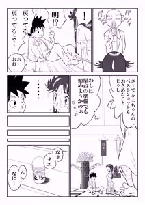 Page 16 of Mousou Meisaku Kuradashi Gekijou "Nankite" - preview thumbnail