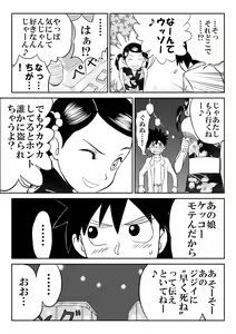 Page 25 of Mousou Meisaku Kuradashi Gekijou "Nankite" - preview thumbnail