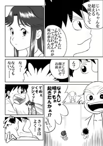 Page 8 of Mousou Meisaku Kuradashi Gekijou "Nankite" - preview thumbnail