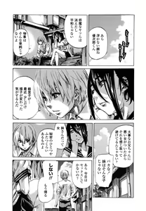 Page 150 of Toshiue Kanojo (Onekano) -Genteiban- - preview thumbnail