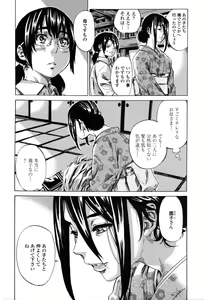 Page 175 of Toshiue Kanojo (Onekano) -Genteiban- - preview thumbnail