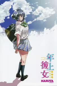 Page 4 of Toshiue Kanojo (Onekano) -Genteiban- - preview thumbnail
