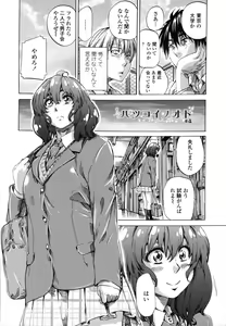 Page 67 of Toshiue Kanojo (Onekano) -Genteiban- - preview thumbnail