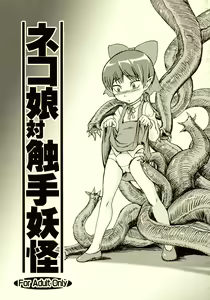 Neko Musume Tai Shokushu Youkai — hentai manga cover on Fhentai