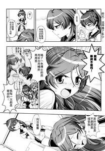 Page 29 of AkaRei☆Operation - preview thumbnail