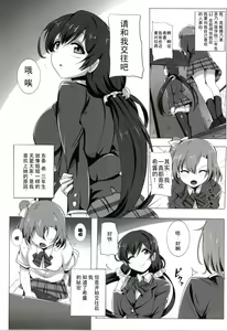 Page 2 of Honoka to Nozomi no Zubozubo Seikatsu - preview thumbnail