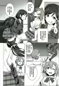 Page 4 of Honoka to Nozomi no Zubozubo Seikatsu - preview thumbnail