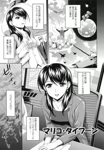 Page 116 of Mushaburi Onee-san - preview thumbnail