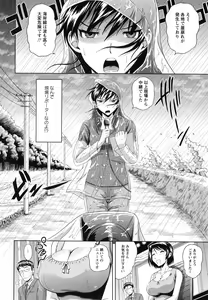 Page 117 of Mushaburi Onee-san - preview thumbnail