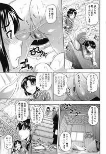 Page 122 of Mushaburi Onee-san - preview thumbnail