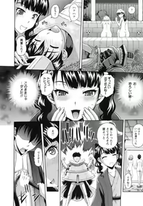 Page 150 of Mushaburi Onee-san - preview thumbnail