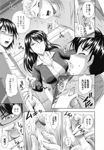 Page 167 of Mushaburi Onee-san - preview thumbnail