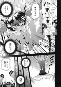Page 77 of Mushaburi Onee-san - preview thumbnail