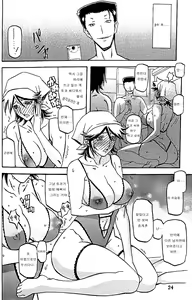 Page 23 of Ixora no Iro -Touko- - preview thumbnail