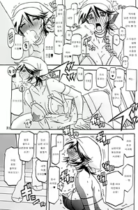 Page 30 of Ixora no Iro -Touko- - preview thumbnail