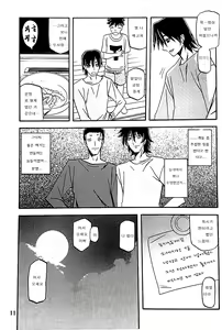 Page 10 of Ixora no Iro -Touko- - preview thumbnail