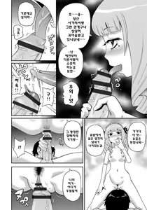 Page 115 of Wakuwaku Monzetsu Maison - preview thumbnail