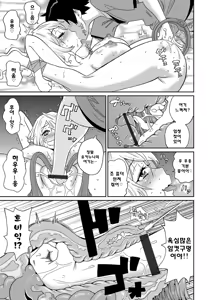 Page 138 of Wakuwaku Monzetsu Maison - preview thumbnail
