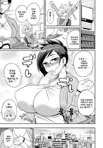 Page 148 of Wakuwaku Monzetsu Maison - preview thumbnail