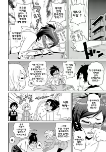 Page 151 of Wakuwaku Monzetsu Maison - preview thumbnail