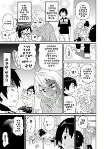 Page 152 of Wakuwaku Monzetsu Maison - preview thumbnail