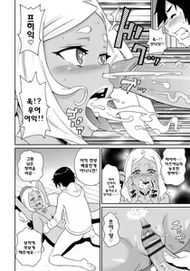 Page 189 of Wakuwaku Monzetsu Maison - preview thumbnail