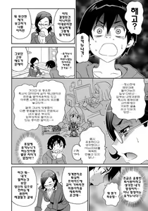 Page 31 of Wakuwaku Monzetsu Maison - preview thumbnail